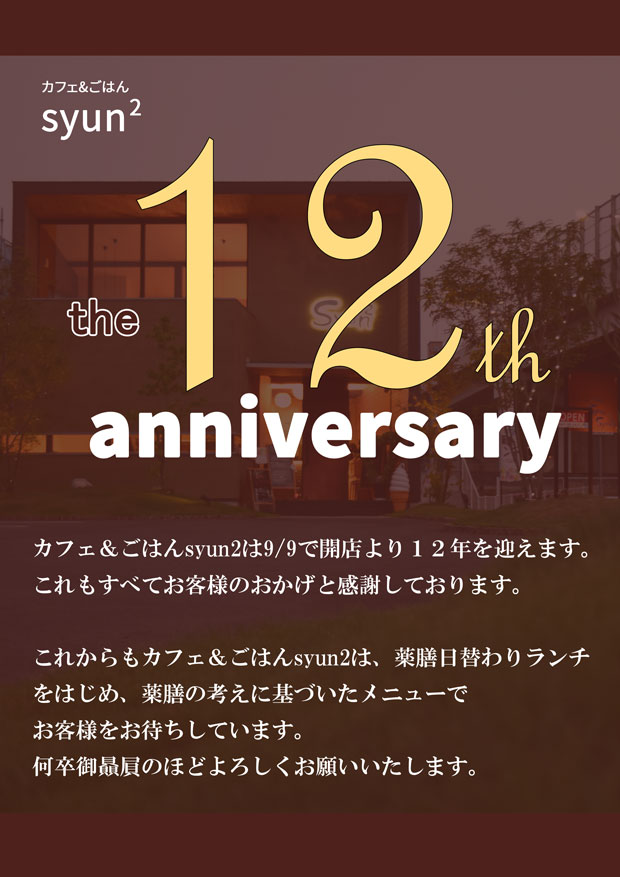 12th
