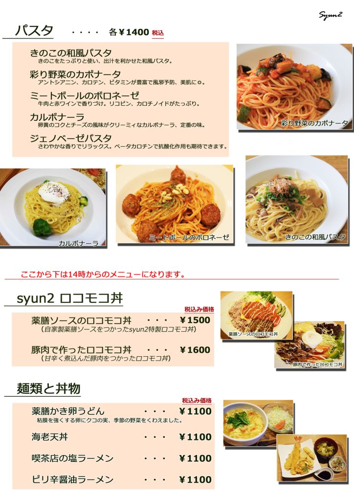 P3パスタ麺類
